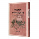 B'ikvos Tzadik Hadoros - Rabbi Nachman M'breslav    /    בעקבות צדיק הדורות - חייו ותורתו של רבי נחמן מברסלב
