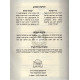 Gemara Brochos Yeshiva Im Pirush BeYiddish Vol 1  /  גמרא ברכות ישיבה עם פי' באידיש כרך א" דף ב' - לד: