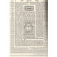 Gemara Brochos Yeshiva Im Pirush BeYiddish Vol 1  /  גמרא ברכות ישיבה עם פי' באידיש כרך א" דף ב' - לד: