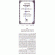 Shut Beis Halevi        /      שו"ת בית הלוי