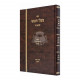 Baalei Hanefesh L'Haravad     /     בעלי הנפש להראב"ד