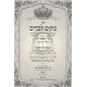 Batim Levadim - Irusin Unesuin   /   בתים לבדים - אירוסין ונישואין