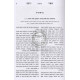 Bier Yosef Al HaTorah / באר יוסף על התורה Bier Yosef Al HaTorah / באר יוסף על התורה