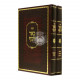 Bier Yosef Al HaTorah / באר יוסף על התורה Bier Yosef Al HaTorah / באר יוסף על התורה
