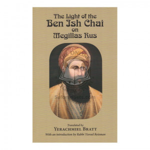 Ben Ish Chai on Megillas Rus 