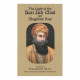 Ben Ish Chai on Megillas Rus 
