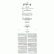 Ben Yehoyada    /    בן יהוידע