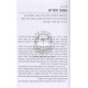 Birega Haemes         /         ברגע האמת