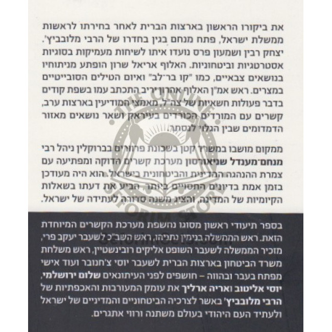 Birega Haemes         /         ברגע האמת