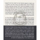 Birega Haemes         /         ברגע האמת