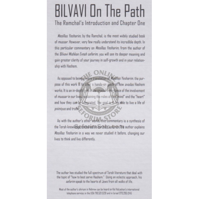 Bilvavi On The Path - The Ramchal's Introduction and Chapter One Bilvavi On The Path - The Ramchal's Introduction and Chapter One