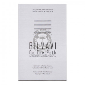 Bilvavi On The Path - The Ramchal's Introduction and Chapter One  