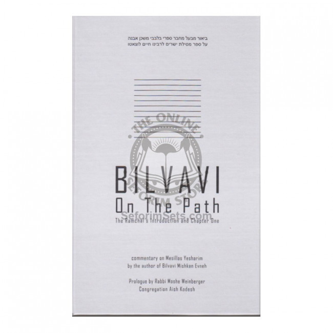 Bilvavi On The Path - The Ramchal's Introduction and Chapter One  