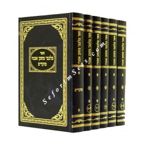 Bilvavi Mishkan Evneh   /  בלבבי משכן אבנה