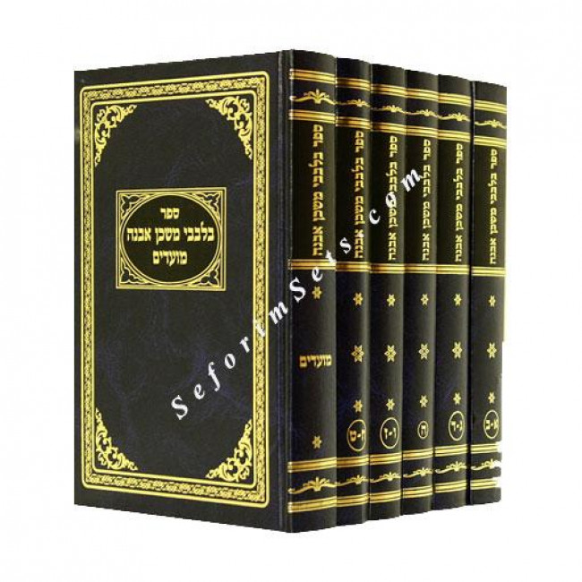 Bilvavi Mishkan Evneh   /  בלבבי משכן אבנה