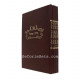 Bircas Shmuel      /      ברכת שמואל