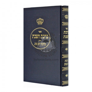 Birchas HaShabbos - Yom Tov / ברכת השבת - יום טוב