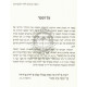 Birkas Hasfirah  /  ברכת הספירה
