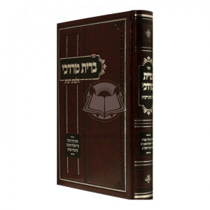 Bris Mordechi - Hilchos Ribis   /   ברית מרדכי - רבית 