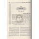Biyarchisei Beisecha     /     בירכתי ביתך - שלום הבית וקדושתו