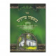 Besifsei Tzadikim / בשפתי צדיקים