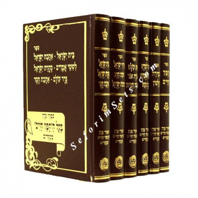 Kol Kisvei Chafetz Chaim - Menukad    /    כל כתבי חפץ חיים - מנוקד