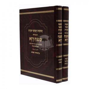 Chamisha Chumshei Torah Im Pirush Pa'ane'ach Raza    /    חמשה חומשי תורה ע"פ פענח רזא