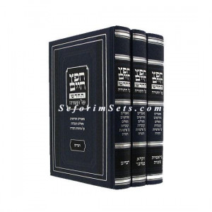 Chafetz Chaim Al HaTorah   /   חפץ חיים על התורה