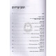 Chad Bedora    /    חד בדרא הרב זלמן רודרמן