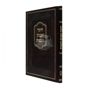 Chinuch Habonim Vehabonos  /  חינוך הבנים והבנות