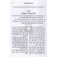 Chinuch Habonim Vehabonos  /  חינוך הבנים והבנות