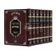 Chidushei Hachida  Tanach /   חידושי החיד"א - תנ"ך