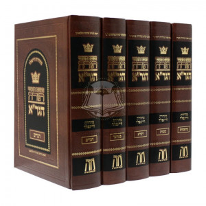 Chumash Hagr"a    /    חומש הגר"א