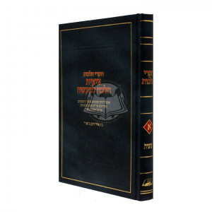 Chikrei Halachos - Tzitzis Halacha L'Maaseh          /       חקרי הלכות - ציצית למעשה