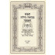 Chumash Mikraos Gdolos Hamenukad      /    חמש מקראות גדולות המנקד
