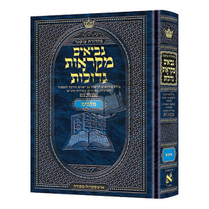 Czuker Edition Mikra'os Gedolos Nevi’im Melachim I and II (Kings I - II)  