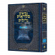 Czuker Edition Mikra'os Gedolos Nevi’im Melachim I and II (Kings I - II)  