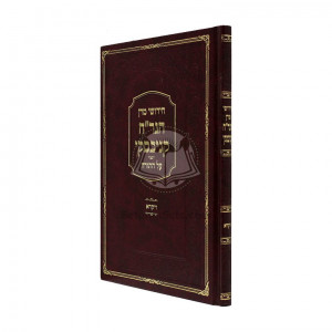 Chidushei Maran Hagra"ch Kanievsky - Vayikra    /    חידושי מרן הגר"ח קניבסקי - ויקרא