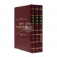 Chidushei Reb Akiva Eiger Al Hashas      /      חידושי רבי עקיבא איגר על הש"ס