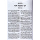 Chidushei Reb Akiva Eiger Al Hashas      /      חידושי רבי עקיבא איגר על הש"ס