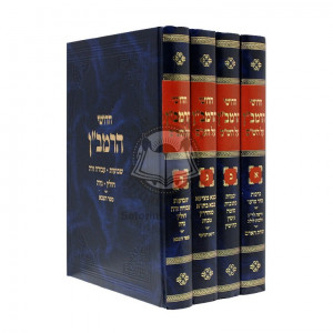 Chidushei Haramban Al Hashas    /    חידושי הרמב"ן על הש"ס