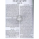 Chidushei Rabeinu Chaim Halevi Al Harambam   /   חידושי רבנו חיים הלוי על הרמב"ם