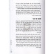 Chaim Shel Bracha  /  חיים של ברכה - הרב מאיר זאיאננץ - פרקי חיים