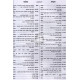 חידושי ושו"ת חמדת שלמה ג"כ 