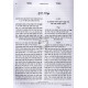 חידושי ושו"ת חמדת שלמה ג"כ 