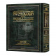 Milstein Edition Chumash with the Teachings of the Talmud - Sefer Vayikra 