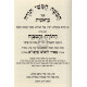 Chumash Malbim              /           חומש מלבי"ם