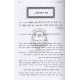 Chaim SheYesh Bahem - Avos     /     חיים שיש בהם - אבות