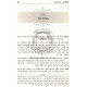 Chaim Shel Bitachon  /  חיים של בטחון