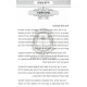 Chaim Tovim / חיים טובים
